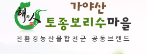 토종보리수마을